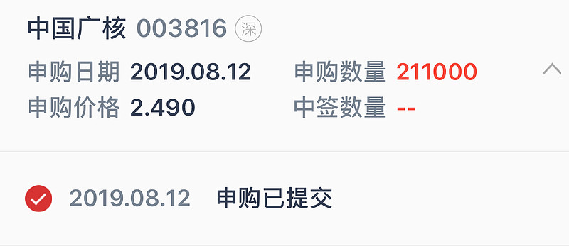 $中国广核(sz003816)$ 目标三个签,赚3000元,还是很靠谱的! - 雪球