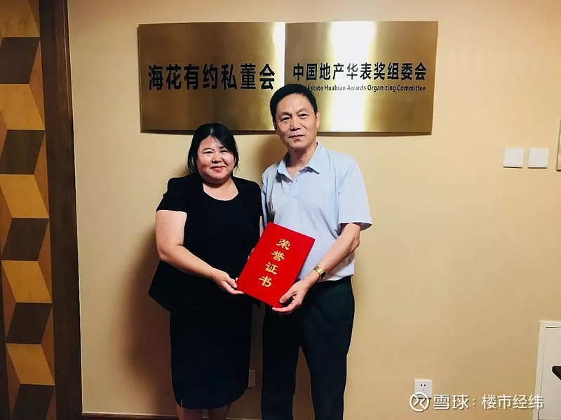 海花有约私董会与俊发集团北京公司达成全面战略合作