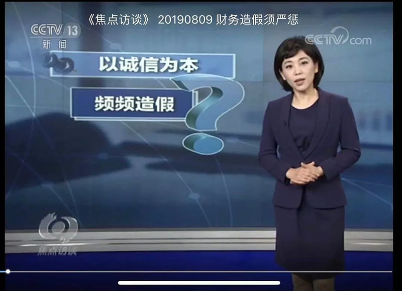 劲爆516家上市公司问题名单外泄上