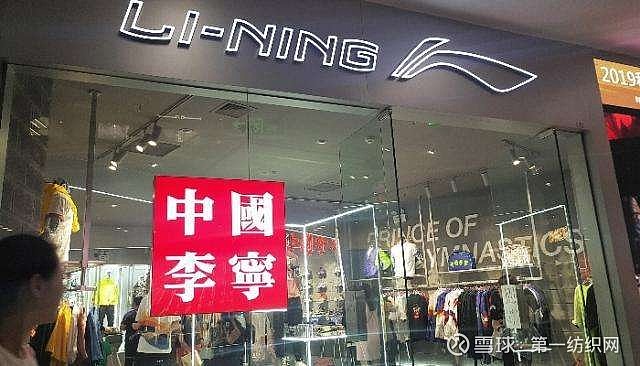 上半年李宁营收超62个亿 您穿过的 中国李宁 至去年底热卖550万件 本土运动品牌龙头企业李宁有限公司 以下简称 李宁 今天 8月14日 早间发布19年中期业绩 报告期内 归属于母