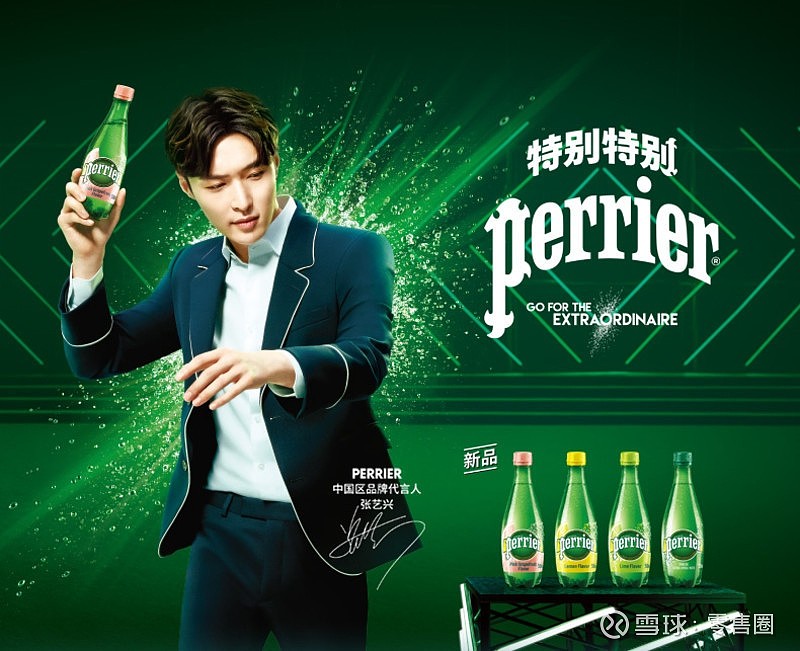 高端品牌水之巴黎水