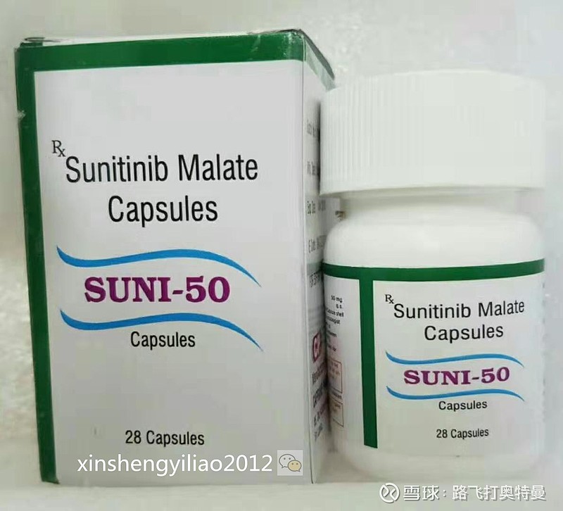 舒尼替尼(索坦)印版的在哪里买,多少钱一盒,索坦服用剂量 目前用于