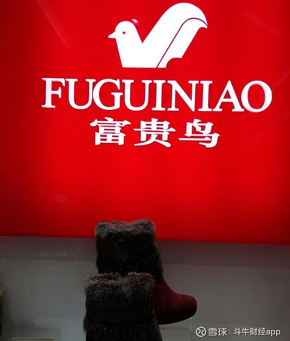 一代鞋王的没落之路:从年入30亿到负债42亿,富贵鸟不再"富贵"? 6年的