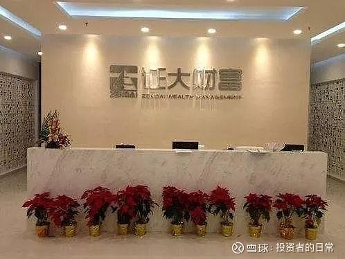 上海证大投资咨询有限公司是"证大财富"的运营主体,运营超过八年定位