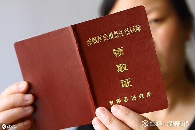 农村的低保户为什么得不到?