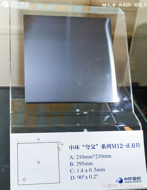 中环新品揭秘夸父m12英寸硅片将产业带入600w时代