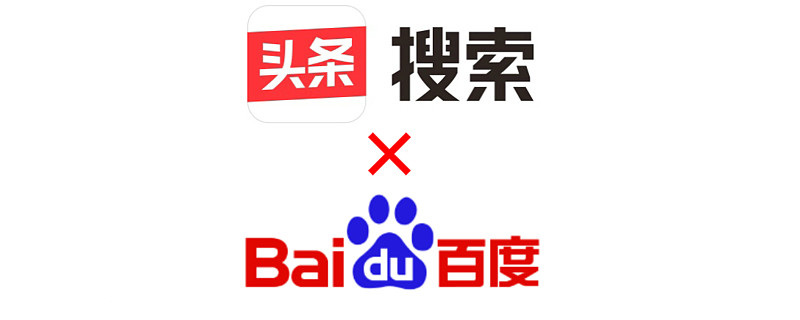 头条百度网易系列有哪些(头条是网易旗下公司吗)