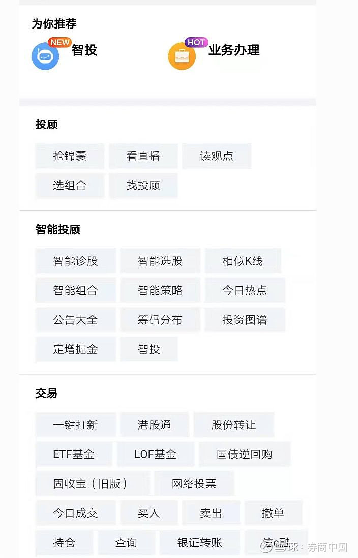 中信建投证券蜻蜓点金app_蜻蜓点金app中信建投可靠吗_蜻蜓点金app