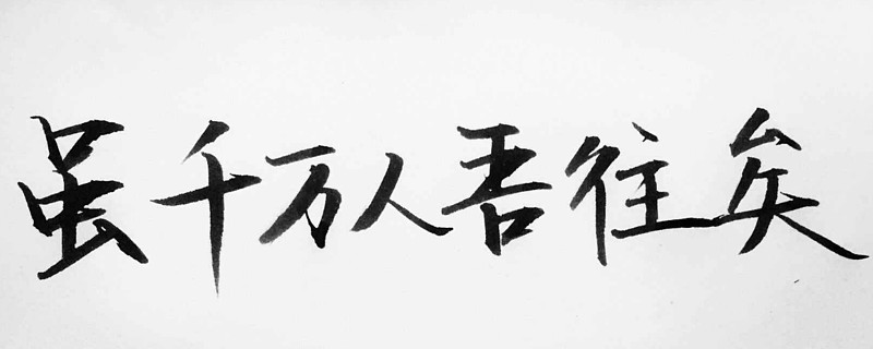 这世上有许多人,或是混混噩噩,无的放矢,或是望风捕影,苟且偷安,或是