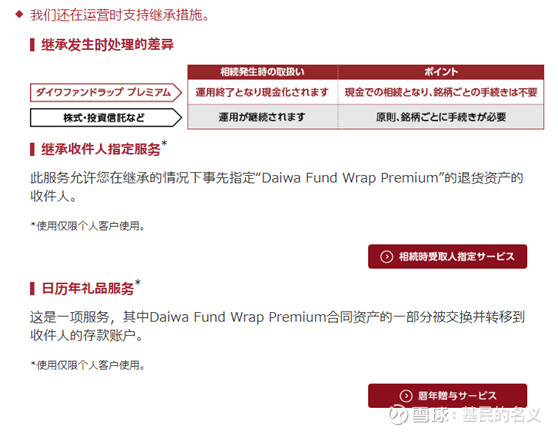 带你深入了解日本基金业在日本 基金被称为证券投资信托 公募比私募更大 公募超过100万亿日元 这是日本基金业协会公布的数据 与我国不同 日本