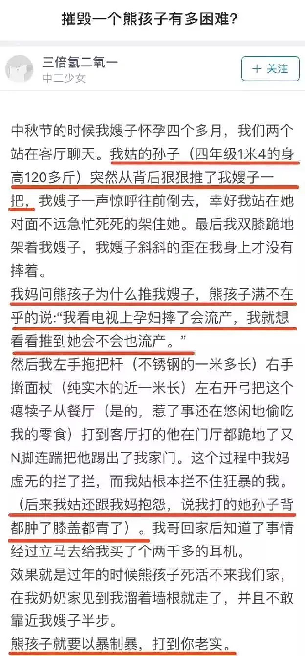 熊孩子猛推孕妇被暴打父母不好好教育社会多的是狠狠教训他的人