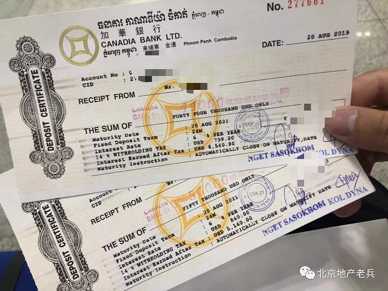 aba银行的钱取了一部分出来到加华银行办了2年的定存，每年6%的存款利息...