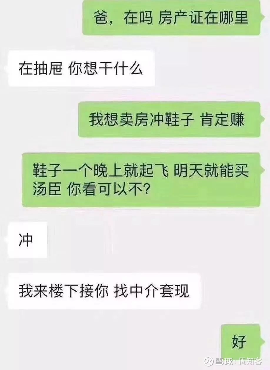 一双鞋1700万美金，炒房、炒股，统统不如炒鞋10年前你错过炒房，现在难道你还要错过炒鞋吗？这是鞋圈人经常喊的口号。  什么鞋？就是穿在脚上的鞋。一双鞋能卖到1700万...