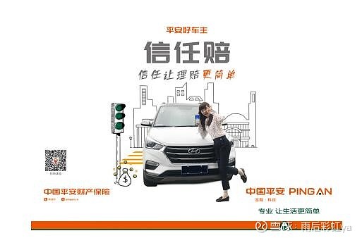 平安好车主开启ai车险理赔极速办理省时省心