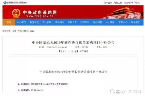 批量采购供货