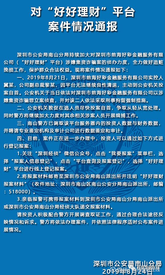 p2p清退后投资人的钱怎么办多久能拿回(p2p清退后投资人的钱怎么办多久能拿回啊)