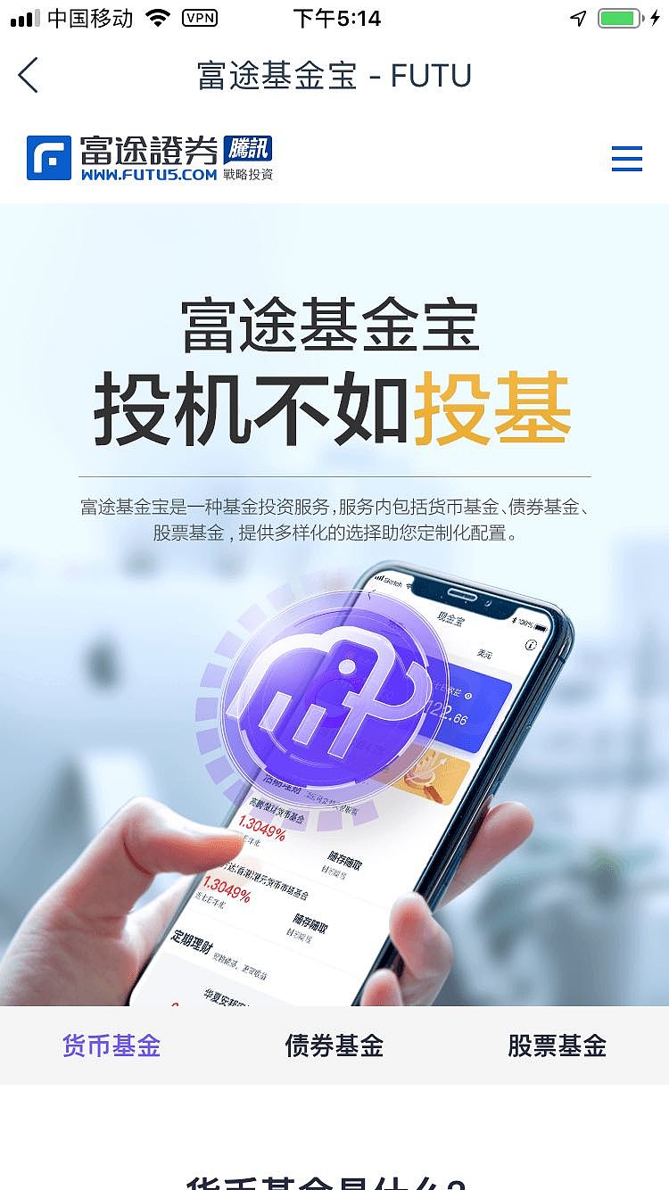 富途基金宝的logo为啥要用大象呢？ @富途证券$富途控股(FHL)$