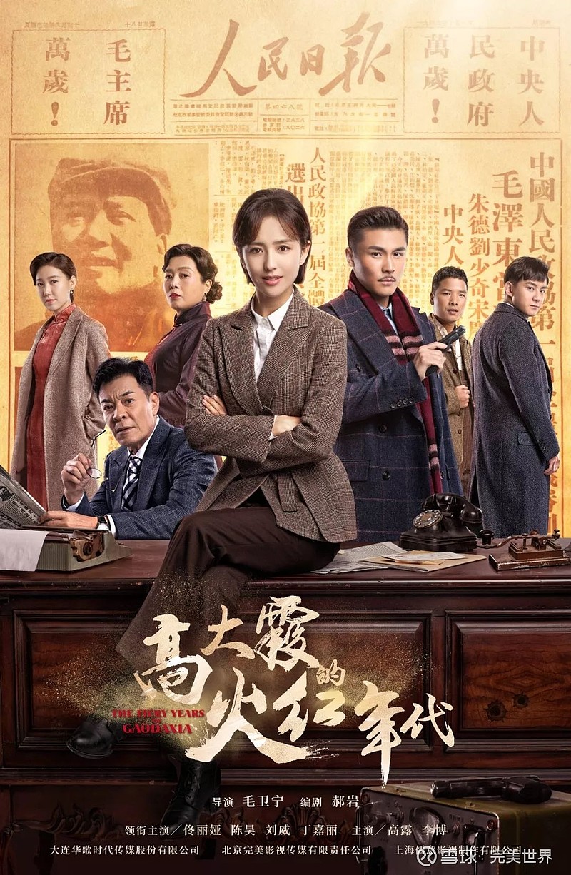 完美世界影视7部主旋律入选优秀电视剧百日展播榜单献礼祖国70华诞