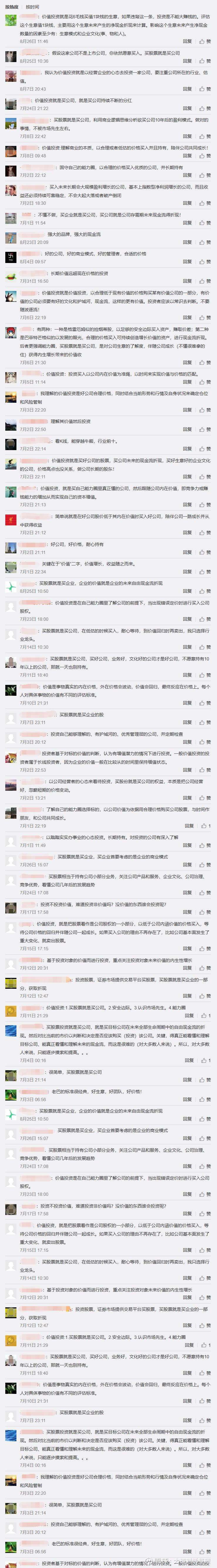 提问 / 上文配图 1