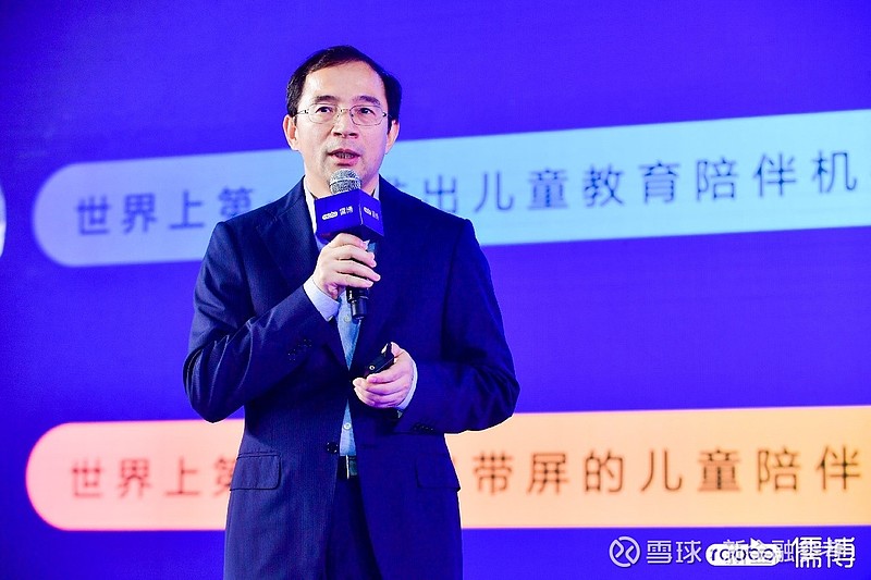 中年创业加入儒博，前腾讯CTO熊明华下注“AI+教育”赛道 2019年8月27日，中国北京——今日，在儒博品牌升级暨新品发布会上，前 腾讯 ...