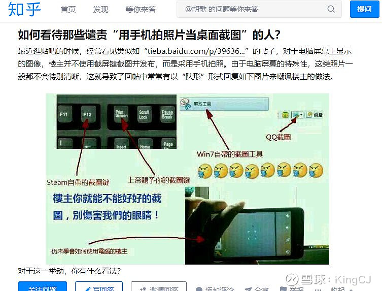 腾讯qq这个十多年前首创的小工具，今天仍在更新中 中文互联网社区有个很著名的梗，就是“教楼主截图”系列表情包，用以嘲笑其他用户使用手机拍摄电脑屏幕的行为。作为手机拍电脑屏 雪球