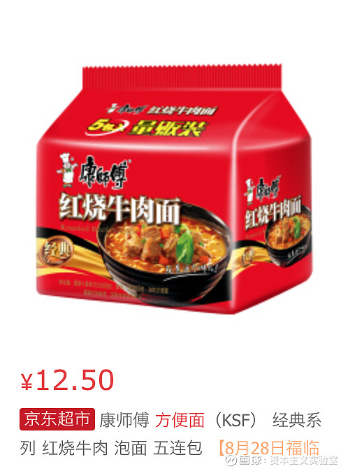 吃不起肉只能吃方便面了买点康师傅如何