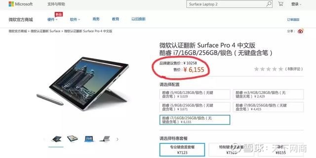微软surface开学打六折 便宜四千多的官翻机能买吗 天下网商记者黄天然又是一年开学季 微软官方商城宣布 从8月15日到9月10日 微软官方认证翻新 Surface都有不同