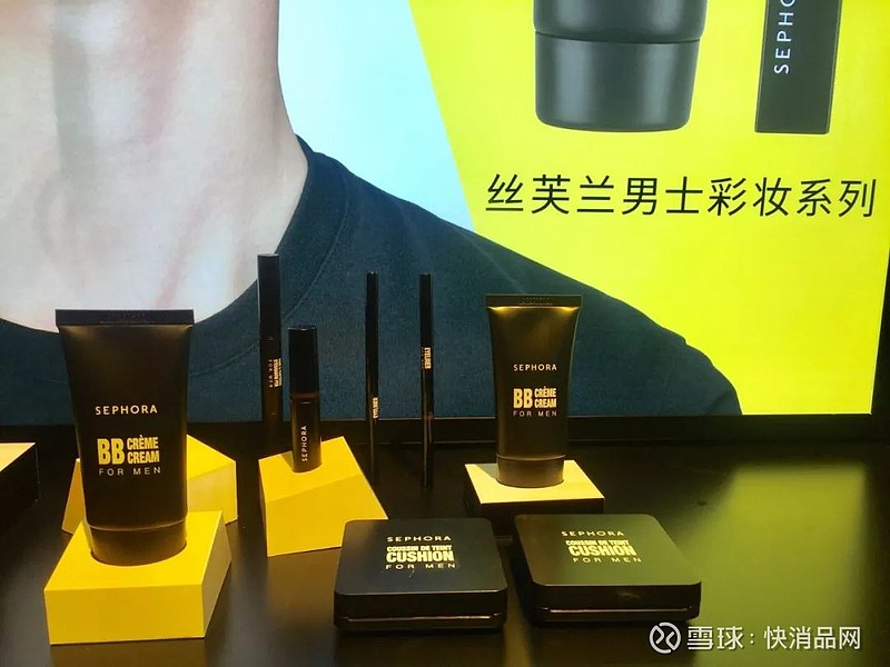 日化丝芙兰自有品牌sephoracollection首推男士彩妆系列