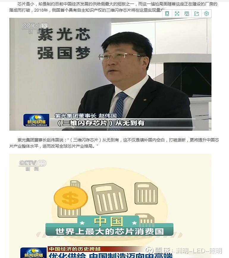 紫光国微sz002049新闻联播紫光国芯改写全球芯片产业格局