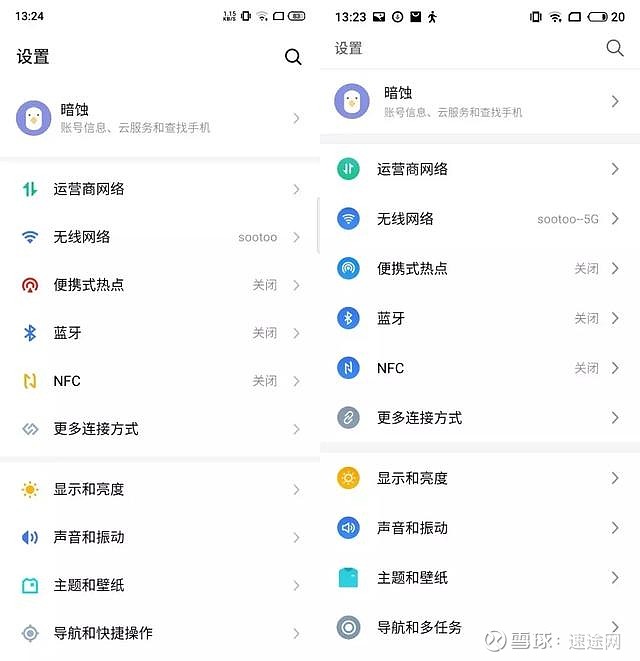 魅族16sproflyme8领衔轻若有灵的内在升级