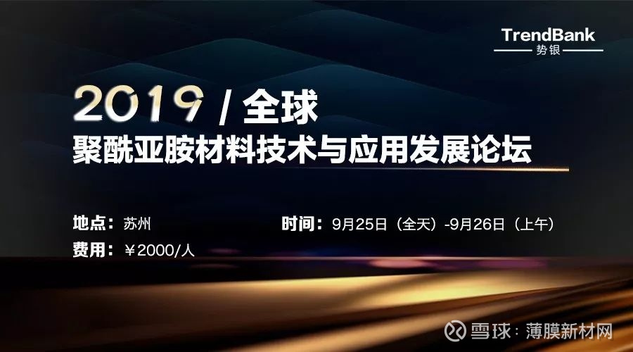 Vivo首席天线专家黄奂衢确认演讲 5g手机天线设计概览 2019全球聚酰亚胺材料技 丨此会议为收费会议丨vivo首席天线专家黄奂 衢已确认参加2019全球聚酰亚胺材料技术与应用发展论坛 并作为嘉宾 作主