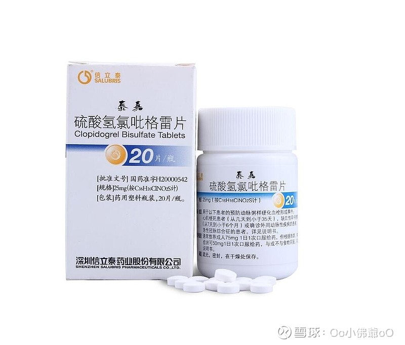 吡格雷,我就好心上前给她推荐了下泰嘉, 结果售货员拿出泰嘉和波立维