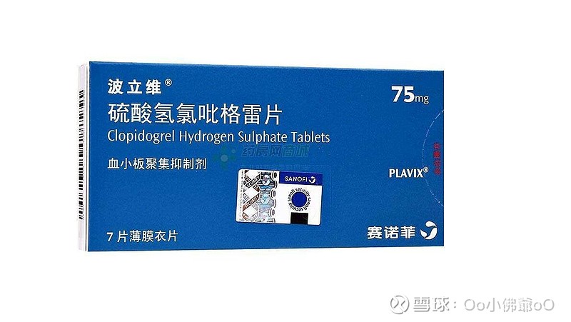 今天去药店买感冒药,碰巧遇到一个阿姨在买氯吡格雷,我就好心上前给她