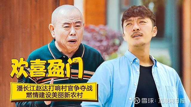 電視劇歡喜盈門登陸樂視超級電視超級家庭會員免費看