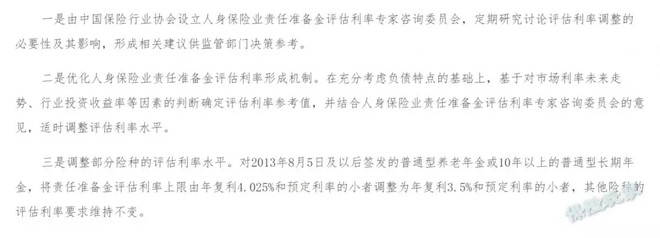 人身保险咨询
