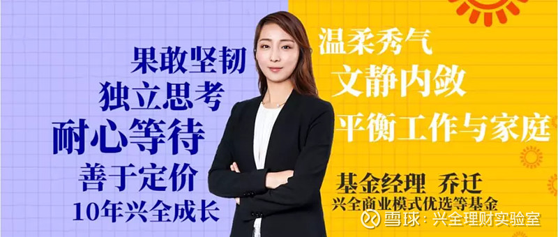 优秀基金经理长成计聊聊乔迁的11年投资人生