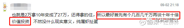 散户投资,真的不能像王富济买片仔癀一样? 上周的《王富济10年11倍赚了25亿,靠的什么?》一文在雪球引发热议,写这篇文章时,阅读量已有10万 ...