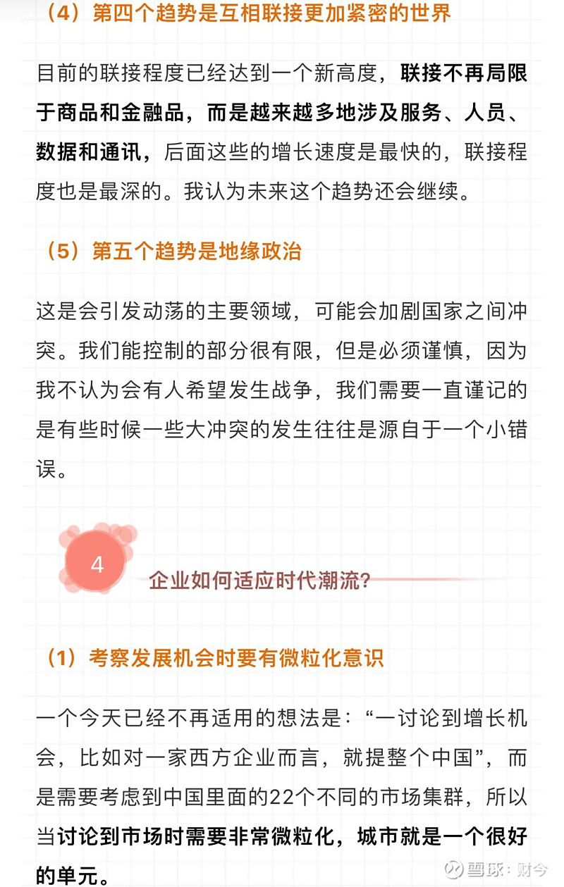 技能是你在行进途中获得目标和方向的能力是你抗击冲击快速恢复的能力