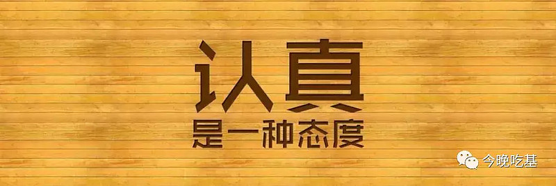 态度真的很重要