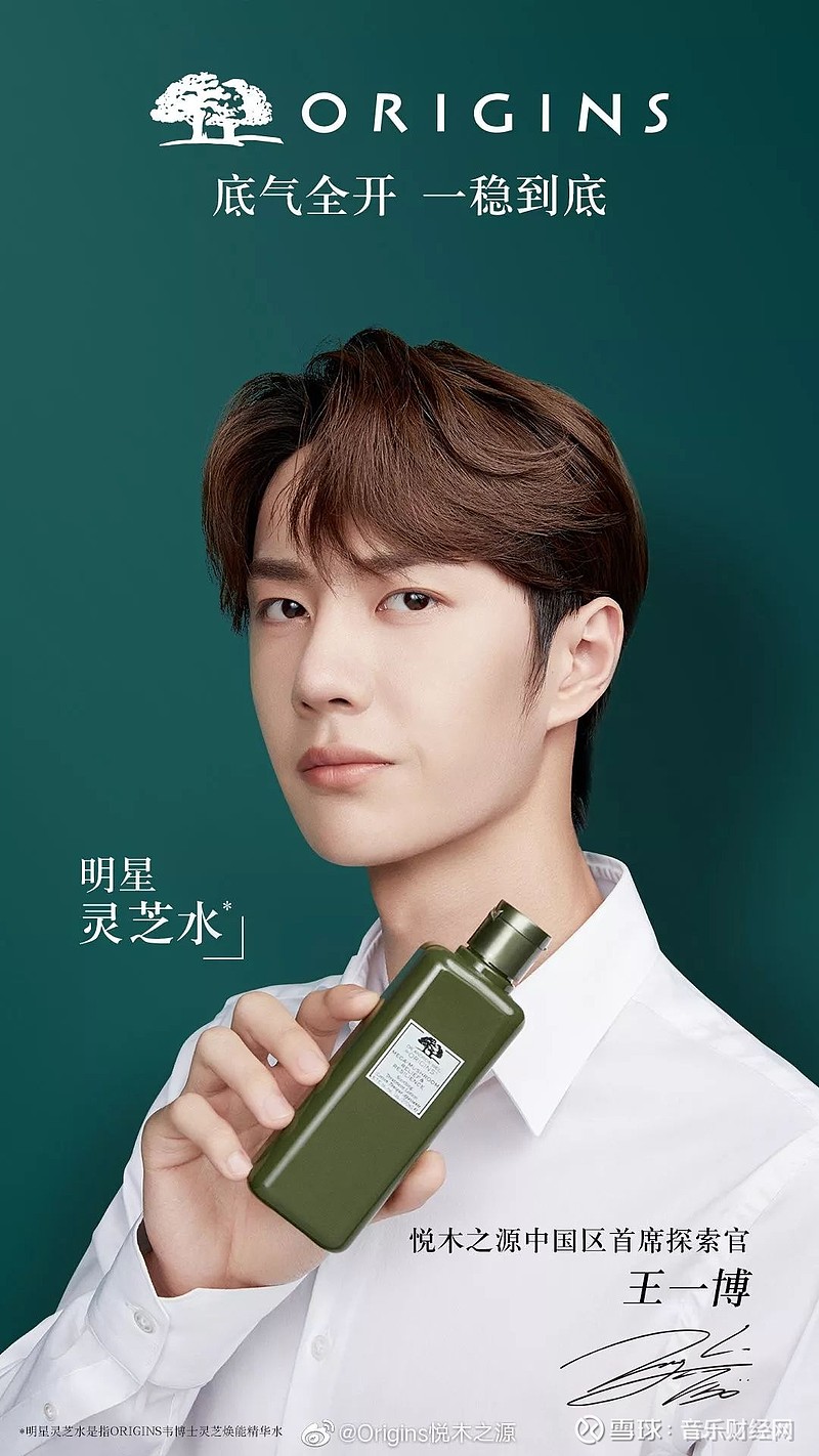 王一博成为悦木之源首席探索官9月3日,植物护肤品牌悦木之源宣布uniq