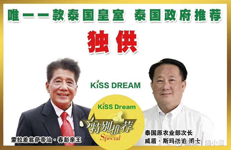 惠买品牌计划泰国乳胶品牌kiss Dream品牌日盛大开启惠买为助力品牌成长 9月10日至9月11日 惠买品牌计划 秋季重磅活动 泰国乳胶品牌kiss Dream品牌日盛大