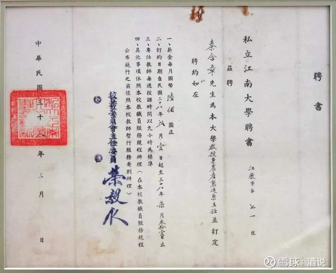 酒界泰斗秦含章绝版签名酒面市 珍稀老酒联袂点燃白酒收藏热据悉 备受瞩目的秦含章酒博物馆近日揭开神秘面纱 首次面世并登陆电商平台 此次 秦含章酒博物馆与阿里竞拍达成战略合作 在九