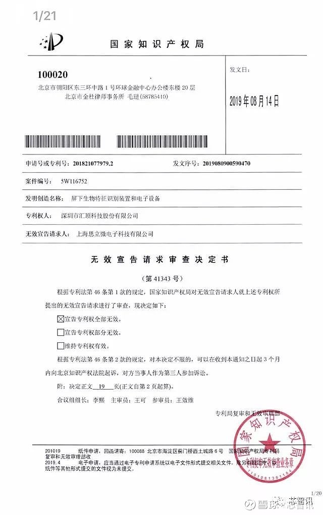 外观设计专利申请：开启创新之门