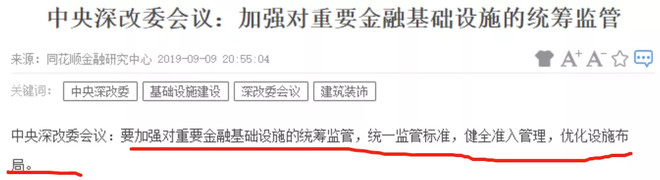 复盘盘后,大金融板块又出了一个大消息!(9.9)