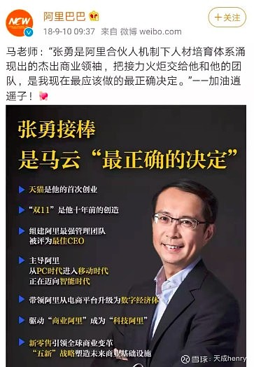 四,阿里的未来:从风清扬到逍遥子