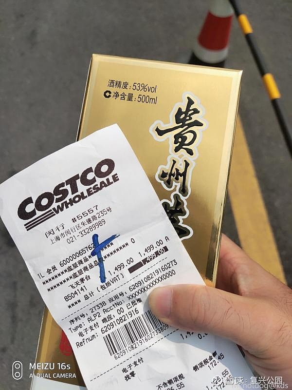 $贵州茅台(sh600519)$ 上海,costco,飞天茅台,1499元,放开供应.