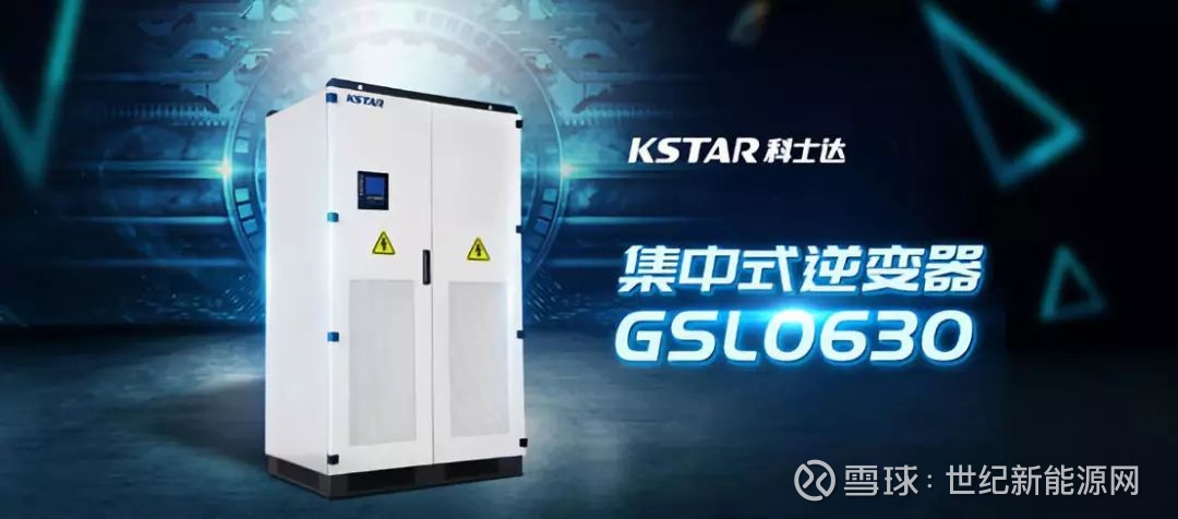 科士达逆变器