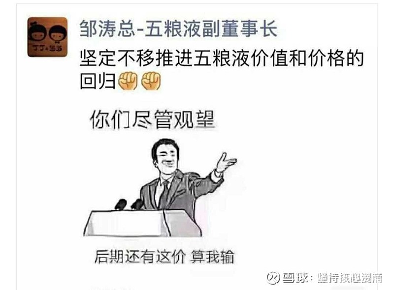 下跌还要加点,坚定看好茅五泸,你们尽管卖吧.
