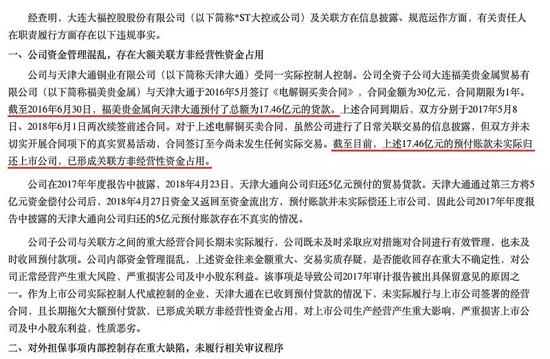 伟德bv1946官网-深圳市福美投资有限公司