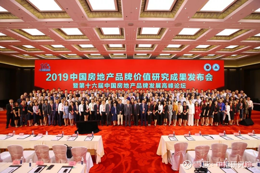 十六载峥嵘岁月 南京房企品牌价值持续升级19年9月10日 由中国房地产top10研究组主办的 19年中国房地产品牌价值研究成果发布会暨第十六届中国房地产